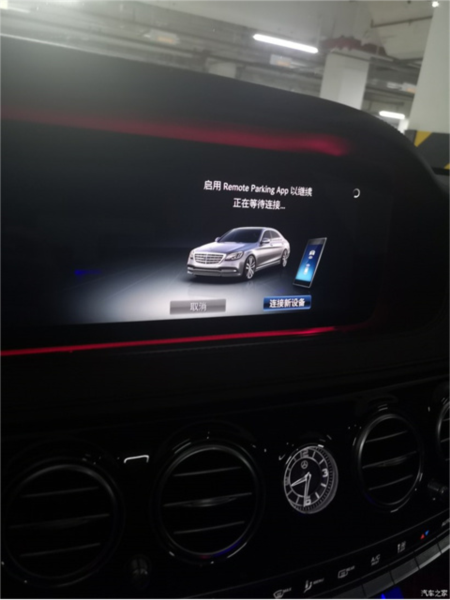 奔驰遥控泊车助手软件截图5