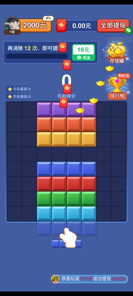 我要消砖块游戏截图