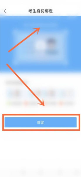 江苏招考软件截图3