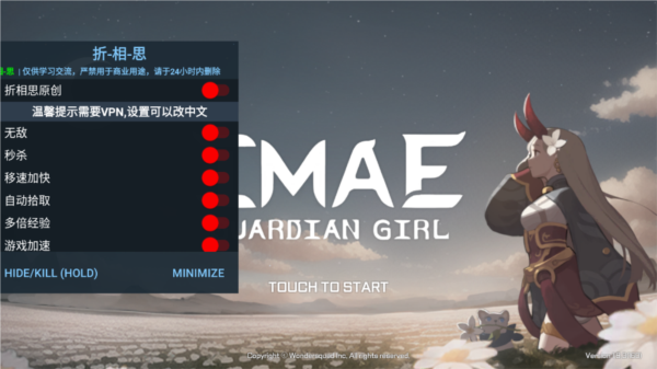 魑魅少女内置菜单图片