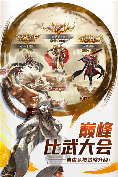 功夫之夜手游截图1