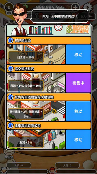 水饺餐车游戏攻略图片2