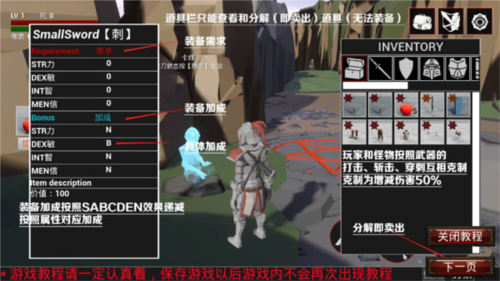 受死之旅游戏图片3