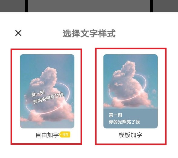 长图拼接大师app怎么加字4
