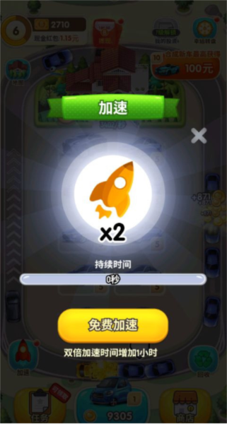 亿万人生游戏玩法