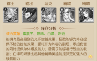 热血西游新手教程截图9