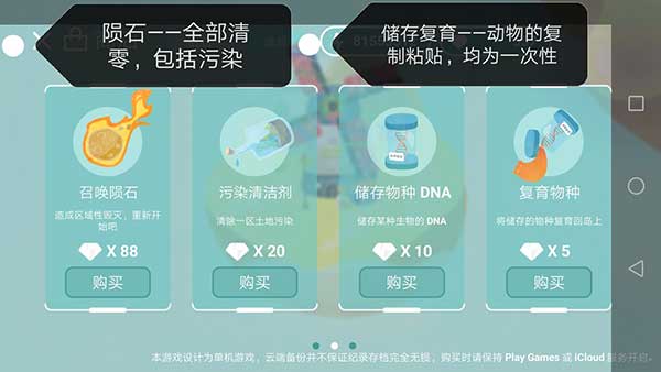 荒漠乐园新手攻略图片4