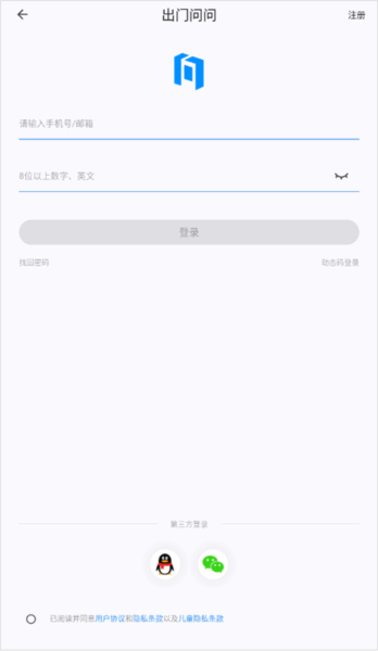 出门问问app怎么连接手机图片2