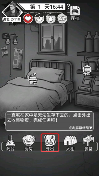 孤城求生攻略图片11