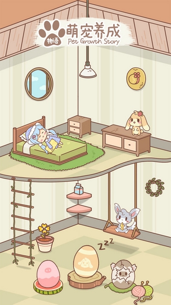 萌宠养成物语图片