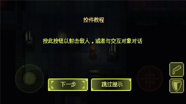 Ailment游戏玩法图片6