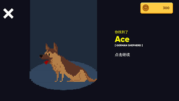 狗狗庇护所新手引导7