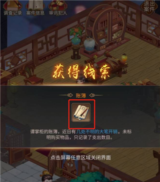 百家奇案无首女尸案怎么过截图16