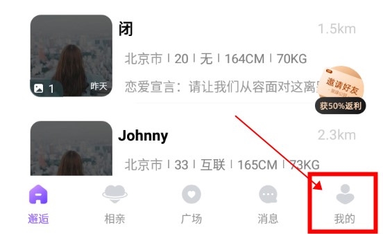 聚缘公园app怎么解锁会员专属特权1
