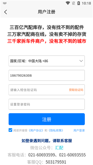 汇配app怎么发布配件图片2
