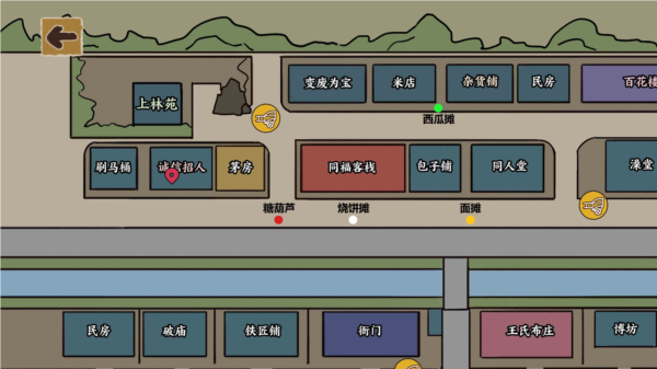 我在唐朝打工新手攻略图片7