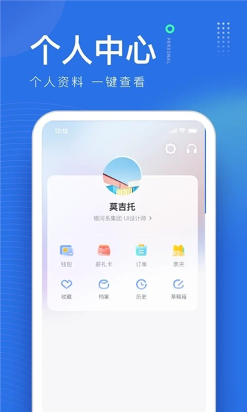 薪起程软件截图1
