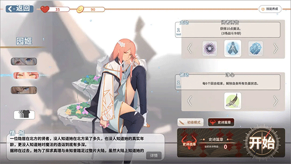 克瑞因的纷争基本玩法介绍截图1