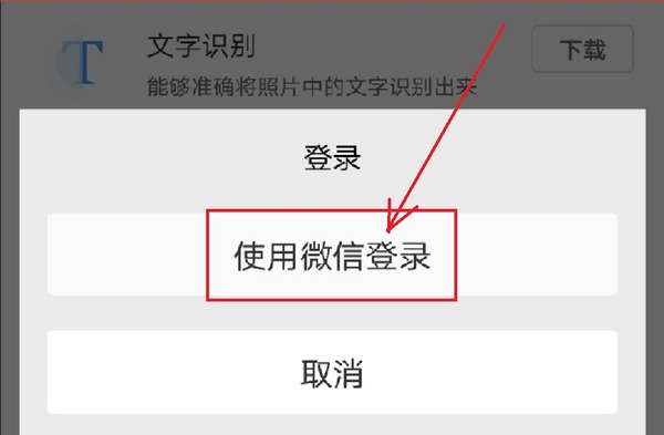 长图拼接大师app怎么登录3