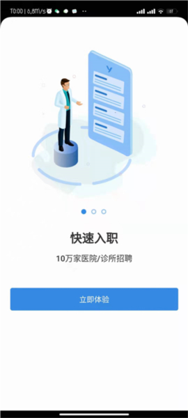 怎么注册登陆配图2