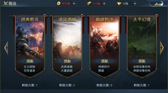 兵法三十七计果盘版截图4