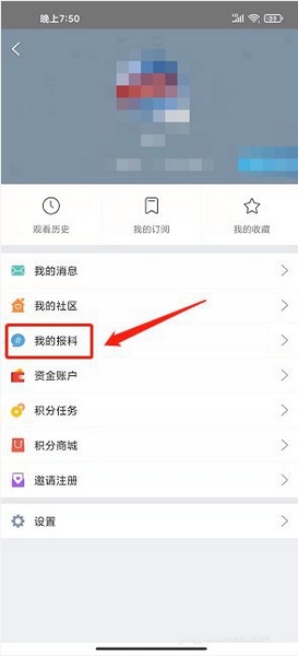 内容报料提交方法2