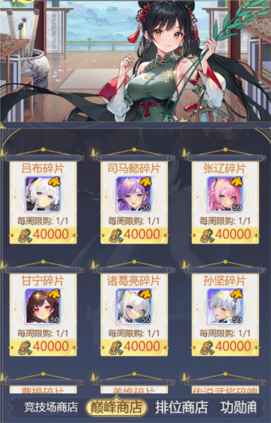 武将获取攻略配图5