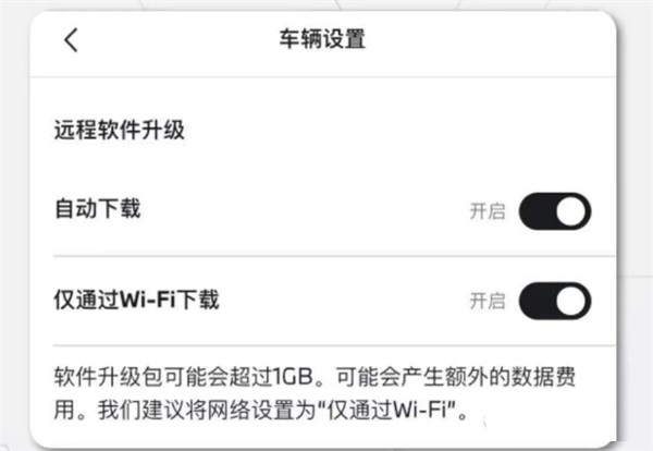 My BMW怎么对车辆进行远程软件升级