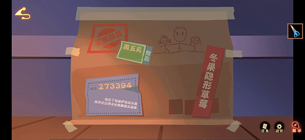 艾玛与守屋骑士app游戏攻略图片5