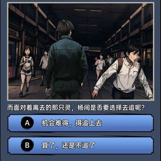 神秘复苏第二章攻略图片2