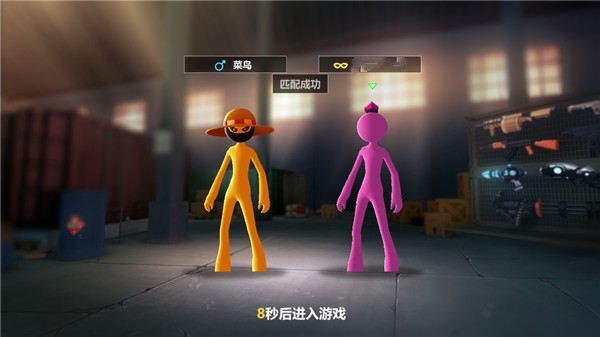 战地火柴人新手教程图片7