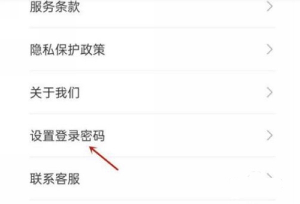登录密码设置方法3