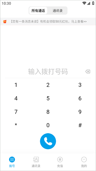 嘟嘟电话怎么打电话给对方图片1
