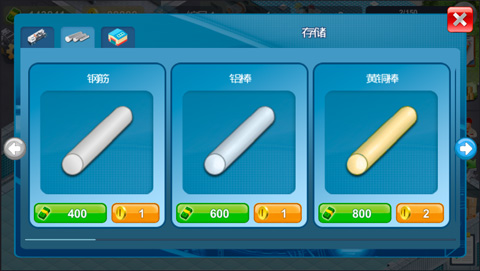 模拟制造商游戏攻略图片2