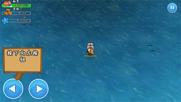 航海时代3新手攻略图片1