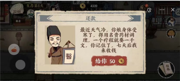 我在唐朝打工怎么快速赚钱图片1