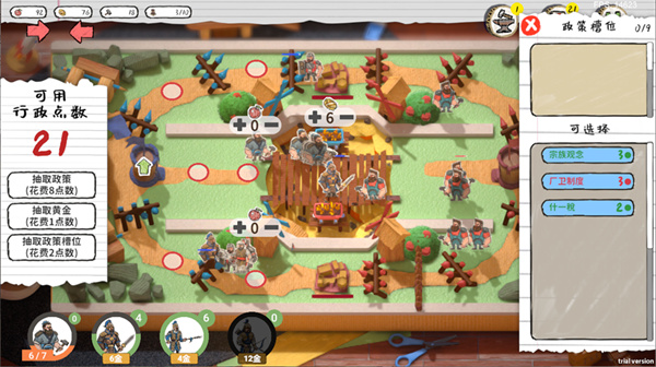 玩具帝国基础教程图片7