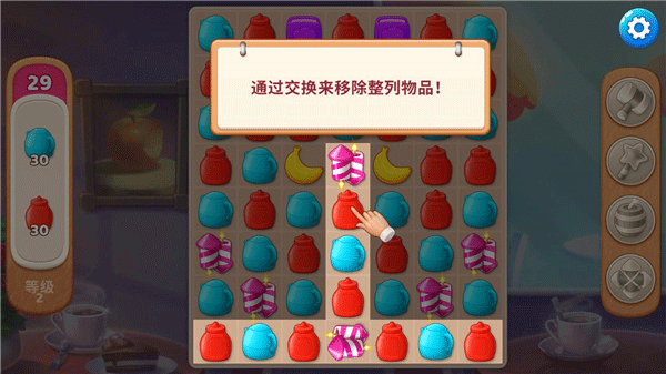 庄园咖啡厅截图4