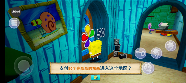 海绵宝宝争霸比基尼海滩新手攻略图6