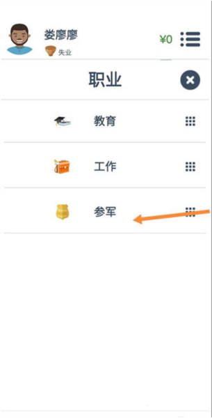 第二人生怎么进航天员大队图片2