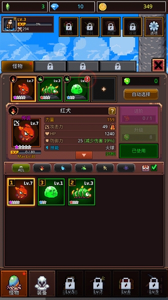 培养像素兽大师新手攻略图片6