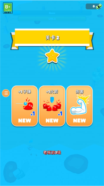 粘液幸存者新手攻略图片4