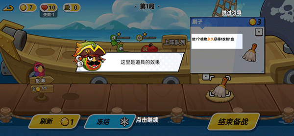 植物大乱斗新手攻略图片4