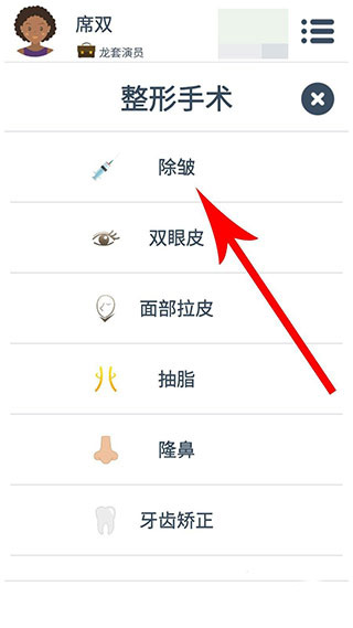 第二人生怎么提高魅力图片4