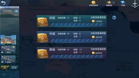 战舰联盟最新版截图10