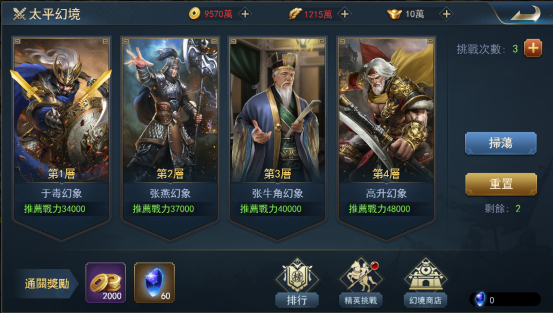 兵法三十七计果盘版截图5