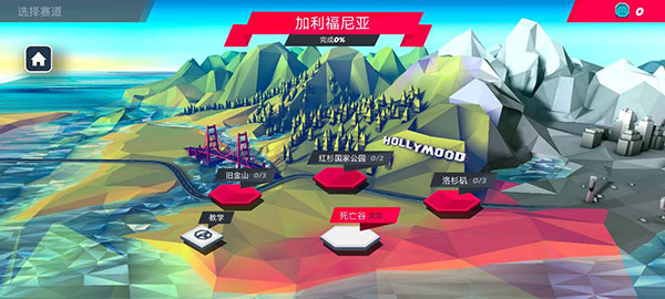 驶向天际新手攻略图片3