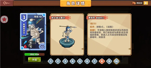 我是小奇兵官方版截图6