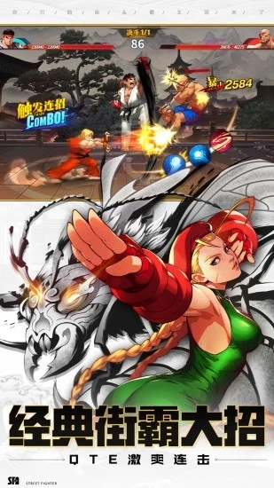 街霸对决台服图片