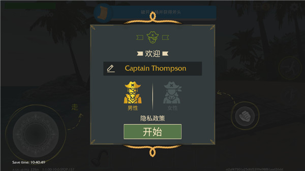 最后的海盗岛屿生存图片4